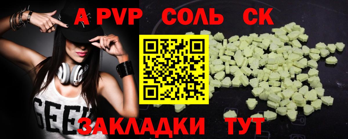 Alpha PVP VHQ Обнинск