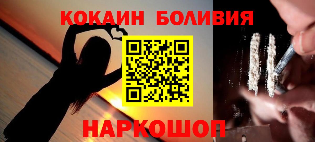 Cocaine 98%  Вход с VPN  Кокаин VHQ  Обнинск 