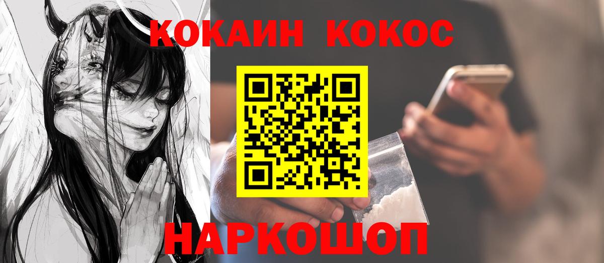 COCAIN Эквадор Обнинск
