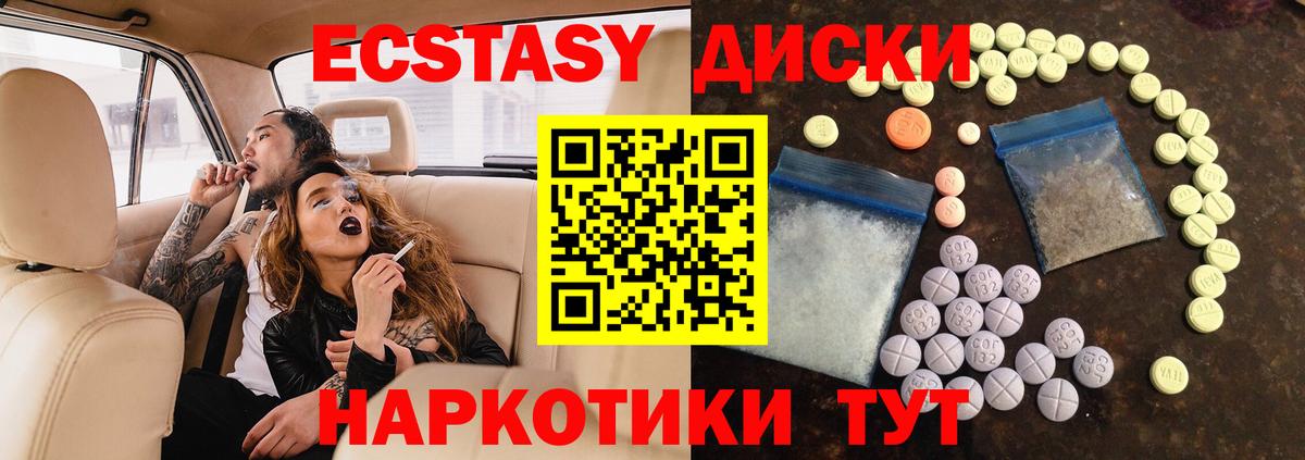 Обнинск  Экстази  Вход с VPN  Ecstasy mix 