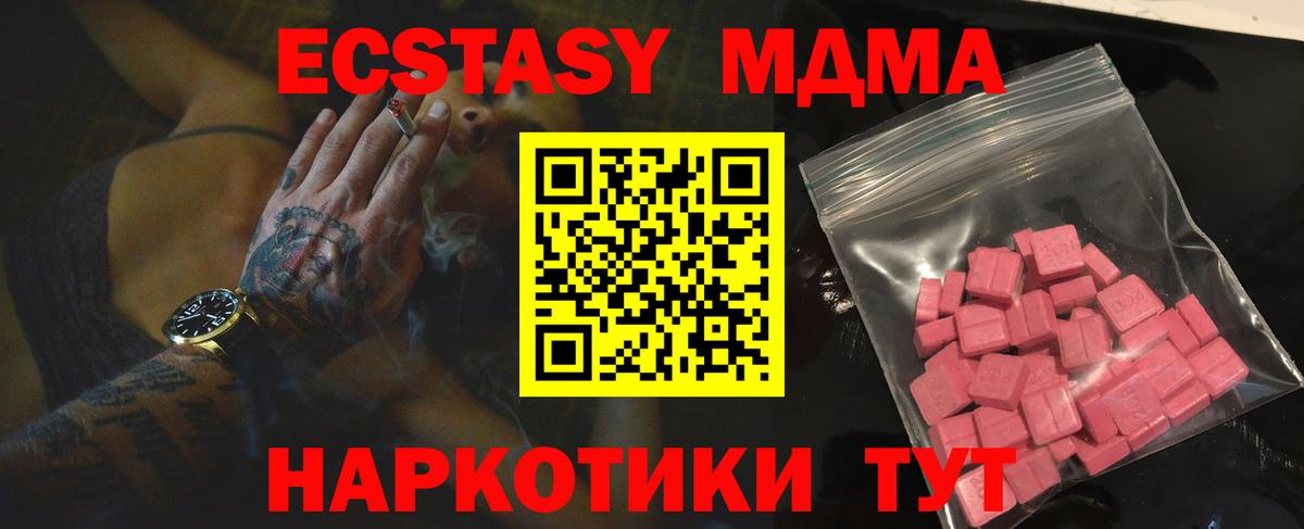 Экстази 300 mg Обнинск