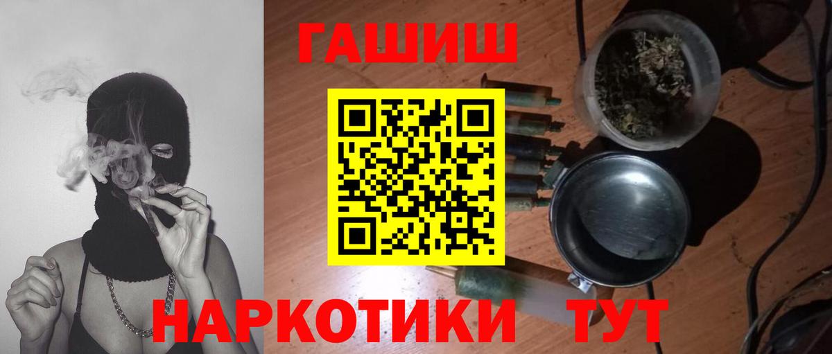 ГАШИШ VHQ Обнинск