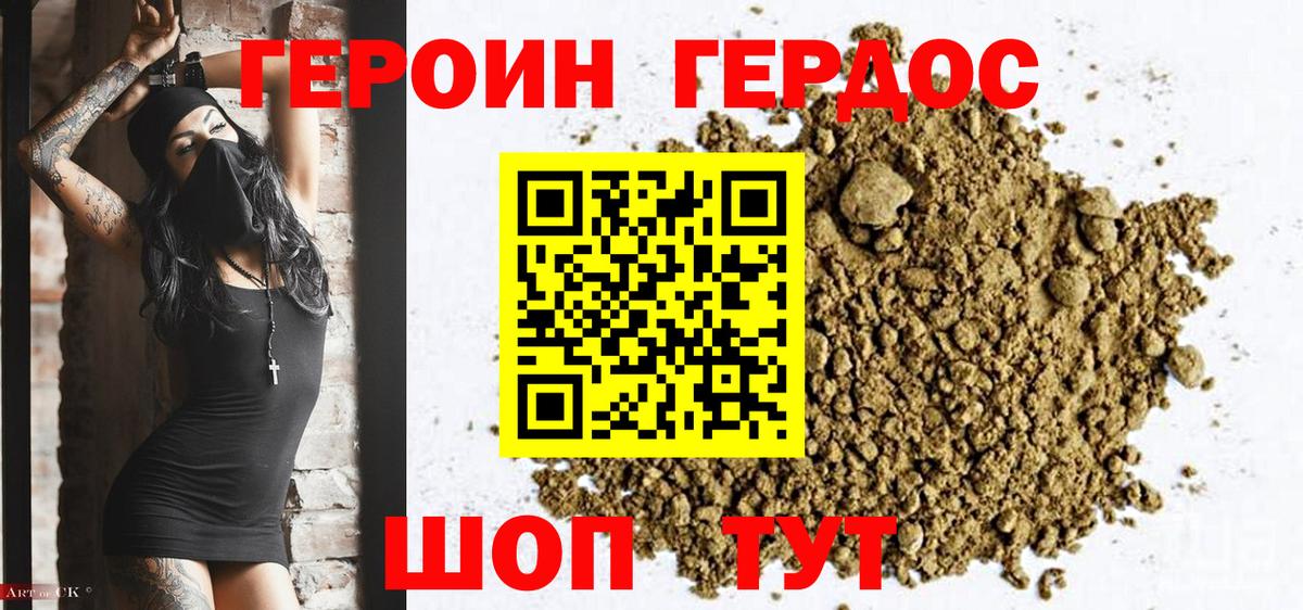ГЕРОИН афганец Обнинск