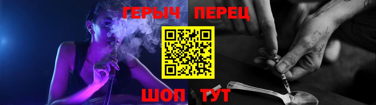Героин  Вход с VPN  Обнинск  ГЕРОИН гречка 