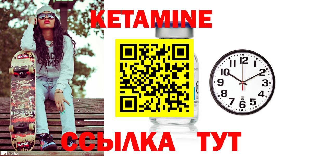 Кетамин ketamine  Вход с VPN  OMG рабочий сайт  Кетамин VHQ  Обнинск 