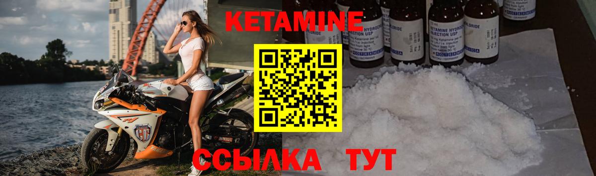 Кетамин VHQ Обнинск