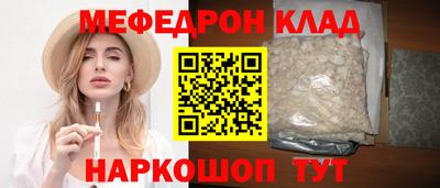 мефедрон мука Рузаевка