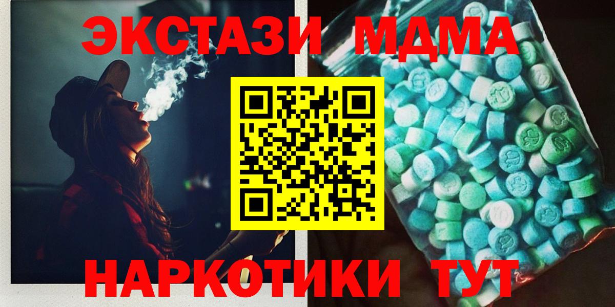 МДМА VHQ Обнинск
