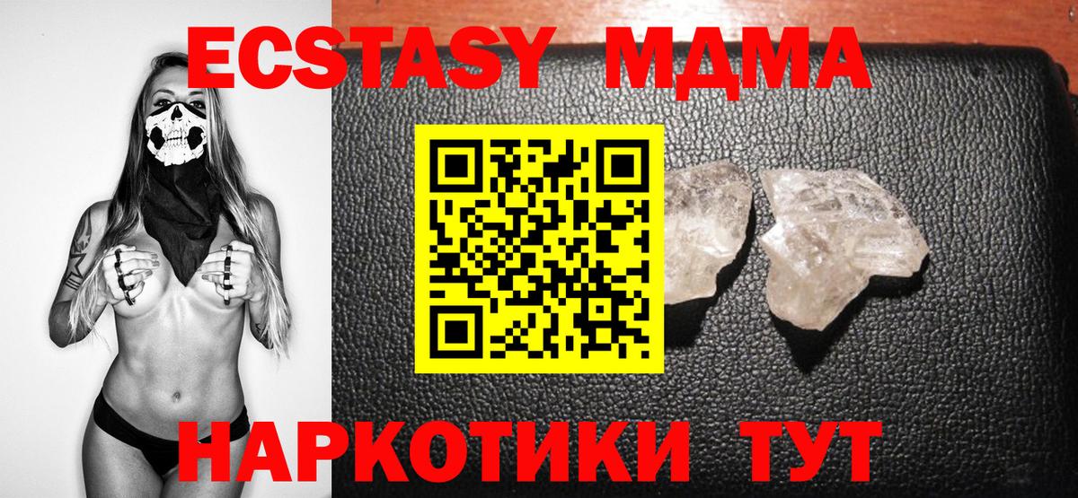 MDMA  МДМА кристаллы  Вход с VPN  МДМА кристаллы  Обнинск 