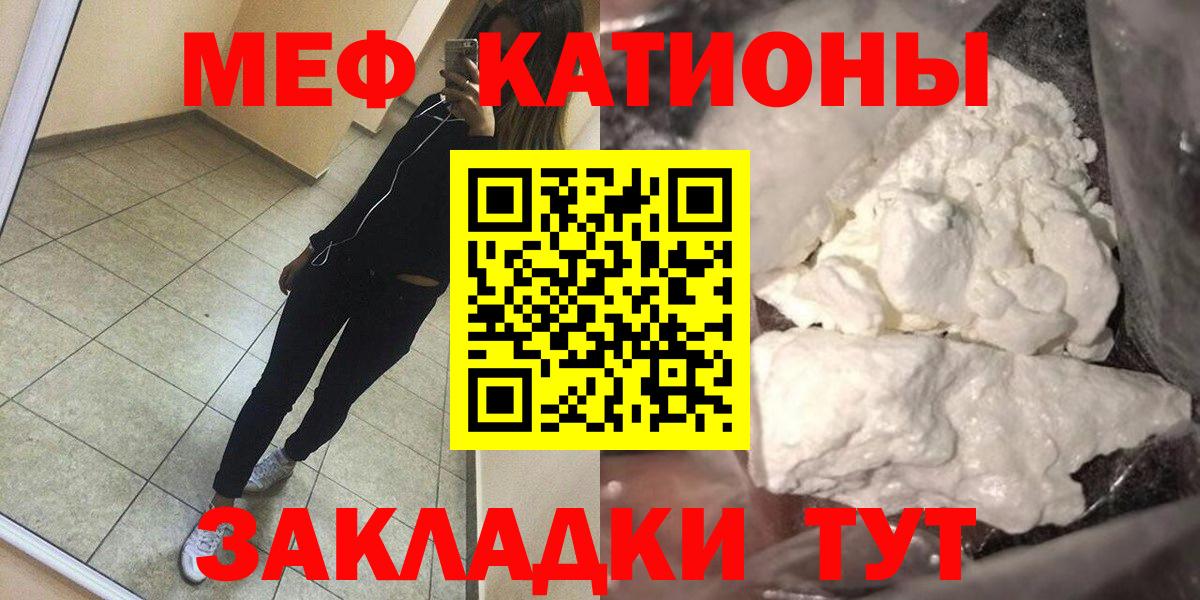 МЕФ  Вход с VPN  Обнинск  МЯУ-МЯУ 4 MMC  МЯУ-МЯУ 