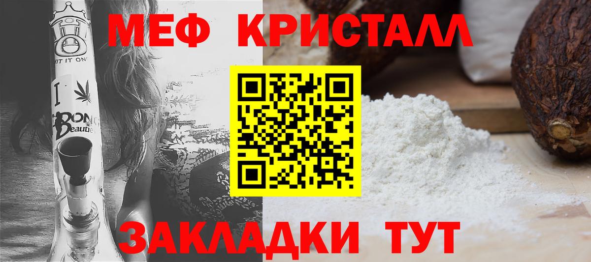 Меф мяу мяу  Обнинск