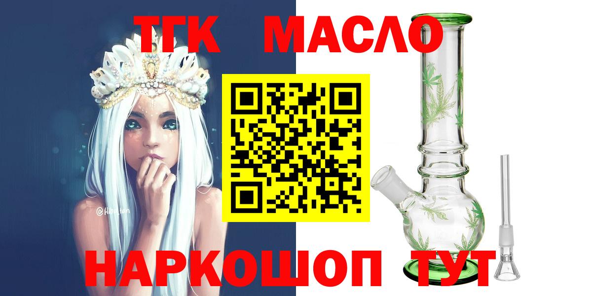ТГК вейп с тгк Обнинск
