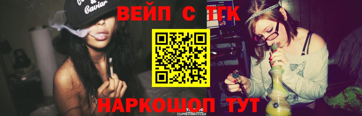 Дистиллят ТГК жижа  Вход с VPN  Обнинск  Дистиллят ТГК вейп 