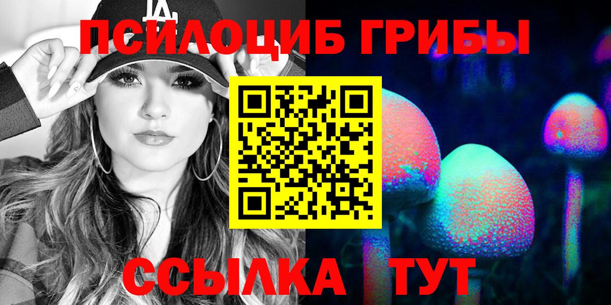 Псилоцибиновые грибы прущие грибы Обнинск